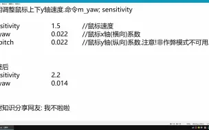 Tải video: #129.变相调整鼠标上下y轴速度.命令m_yaw; sensitivity-CSGO从新手到高手