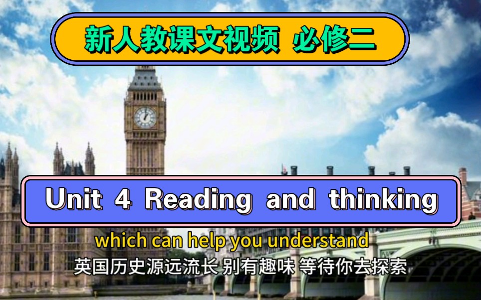 [图]【新人教课文视频】必修二 Unit 4 Reading and thinking