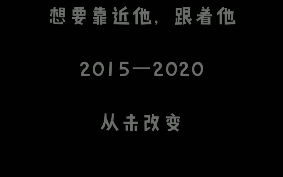 【磊嘉磊】慢慢靠近哔哩哔哩bilibili