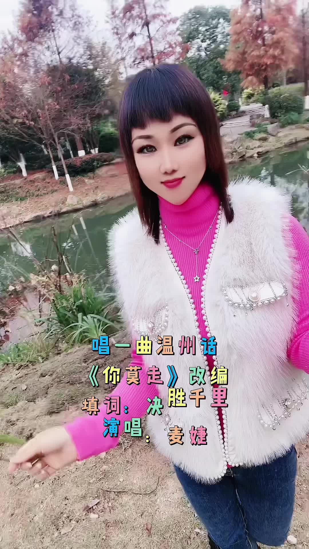 瓯语方言歌一曲,唱唱温州本地话, 歌唱自啦家乡这屋宕,歌唱瓯越的文化