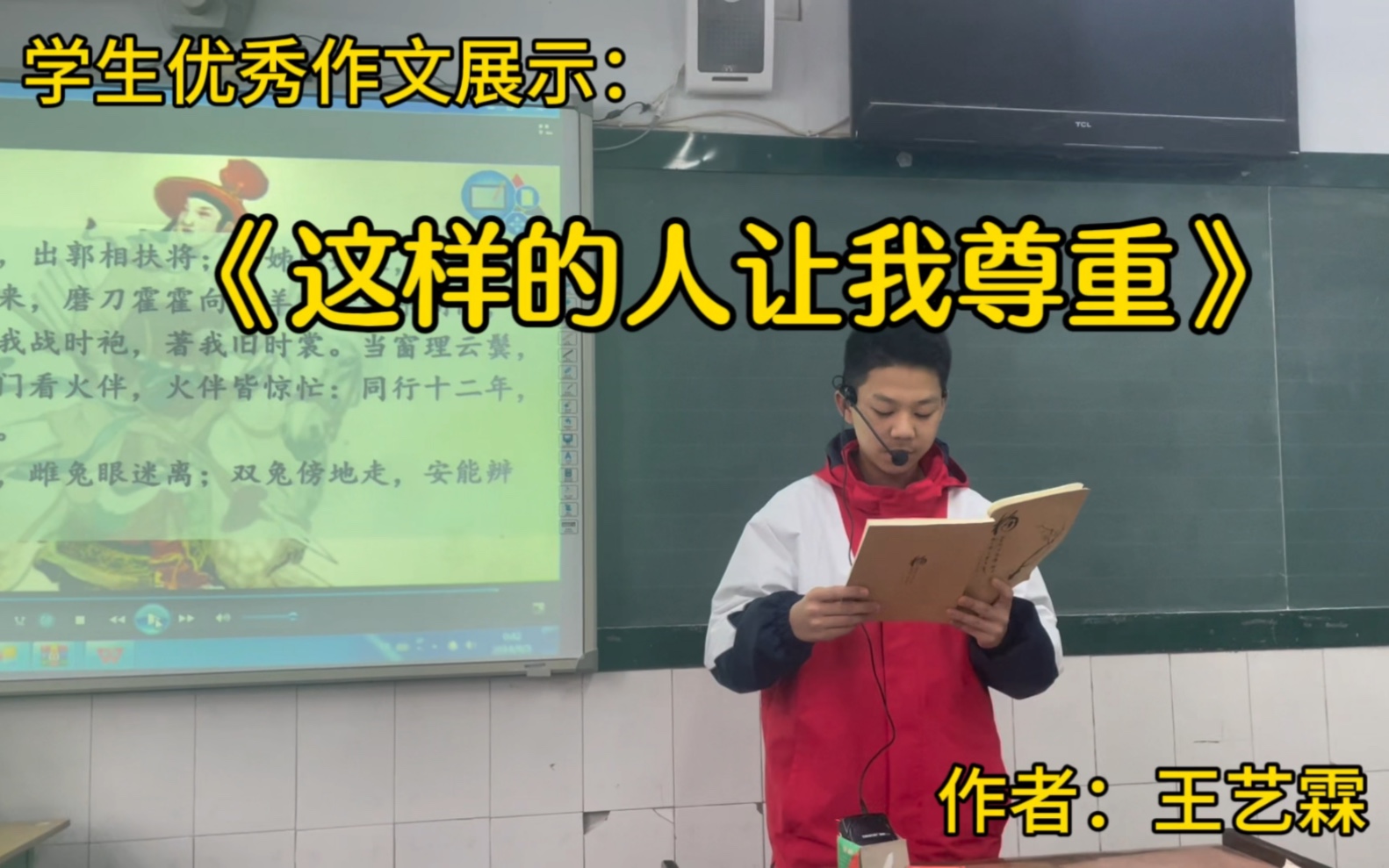 学生优秀作文展示:《这样的人让我尊重》哔哩哔哩bilibili