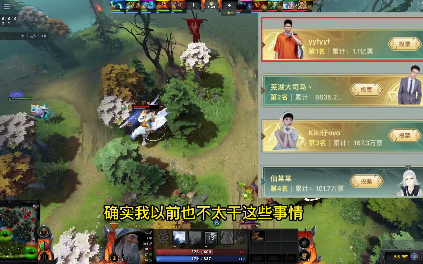 Dota:斗鱼票选—YYF真情表白,为给支持的粉丝哭了!