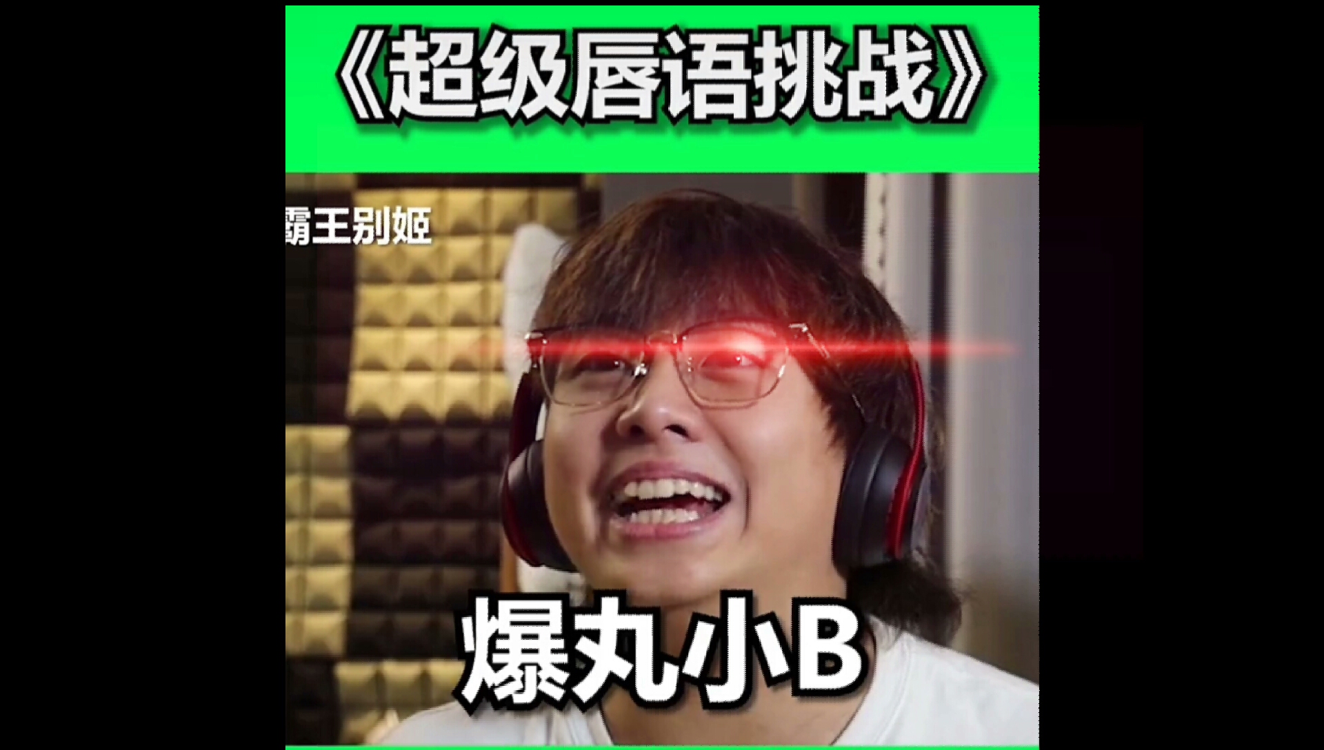 小潮院长搞笑名场面海皇说爸爸小潮没办法拒绝