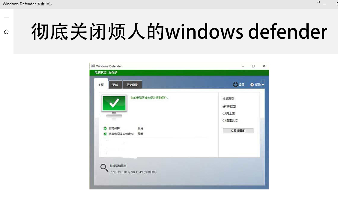 搞机作战室彻底关闭win10中的defender防护软件哔哩哔哩bilibili