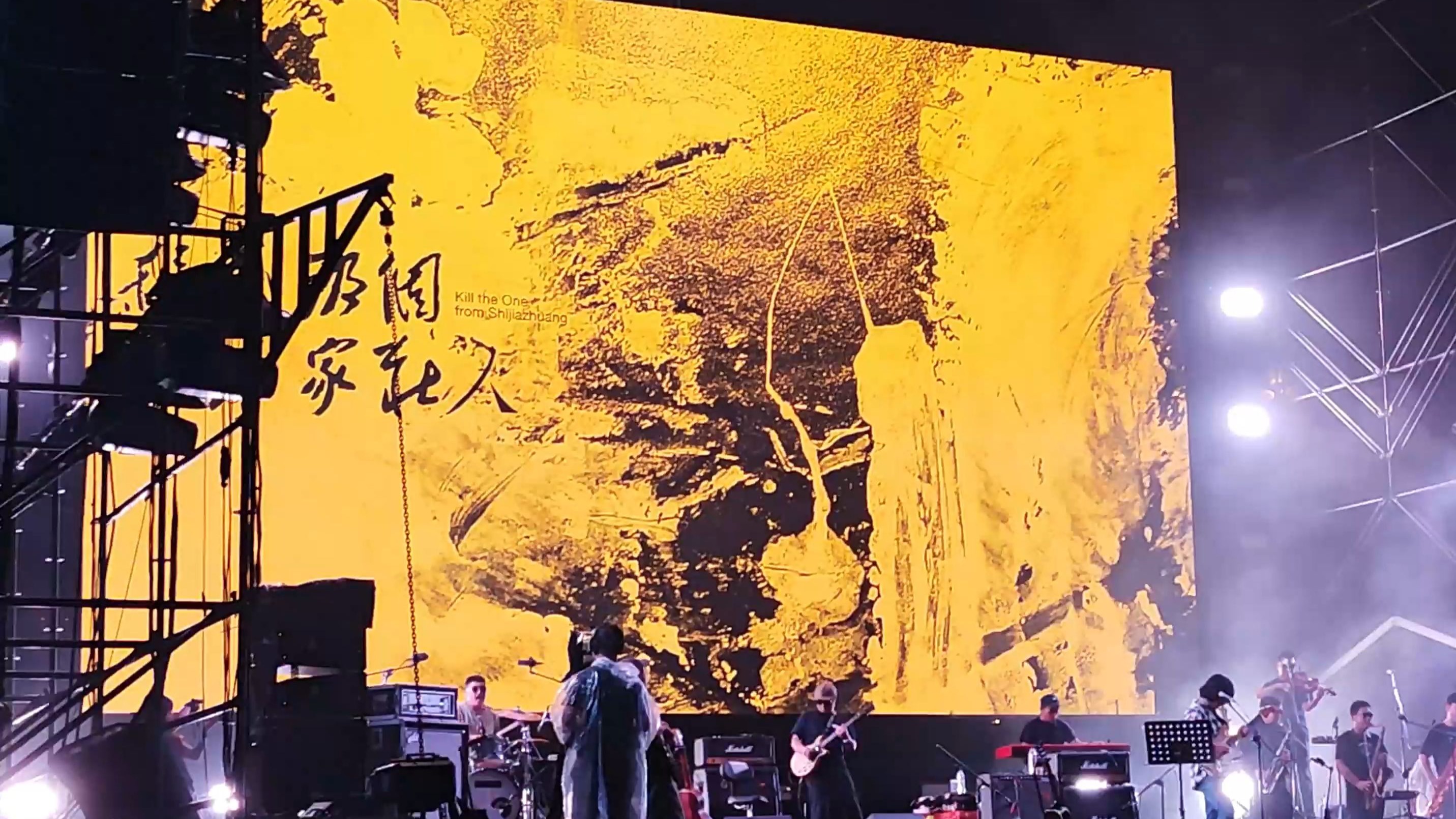 【福州草莓音乐节-万青】杀死那个石家庄人（2025.05.25）-Leiky酱-Leiky酱-哔哩哔哩视频