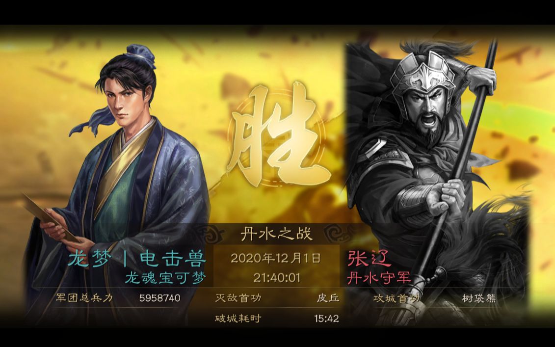 活动作品s4159丹水之战刘备vs袁绍