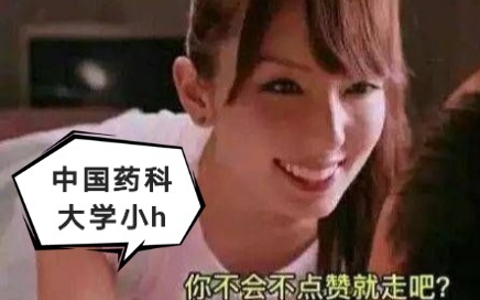 【药学】专业英语词汇妙记更新一下下哔哩哔哩bilibili