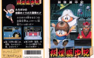 妖怪道中记 搜索结果 哔哩哔哩 Bilibili