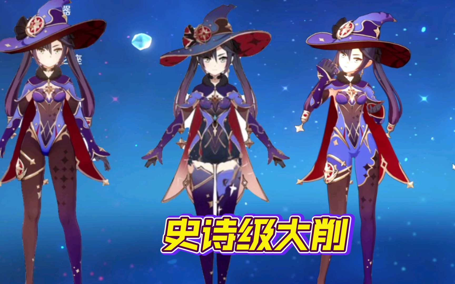 [图]【原神2.4】三版服装对比（琴、莫娜、安柏、罗莎莉亚）