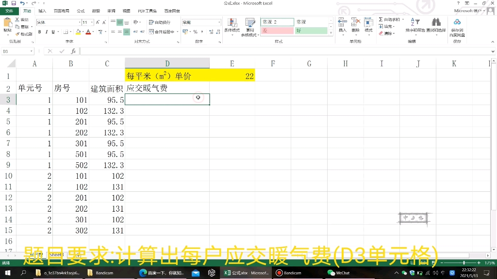 [图]【大学计算机应用基础之Excel】相对引用和绝对引用