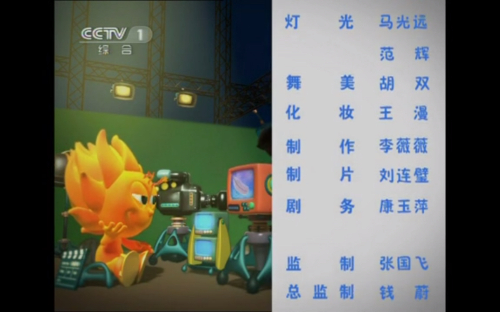 2010～2011第一动画乐园片尾