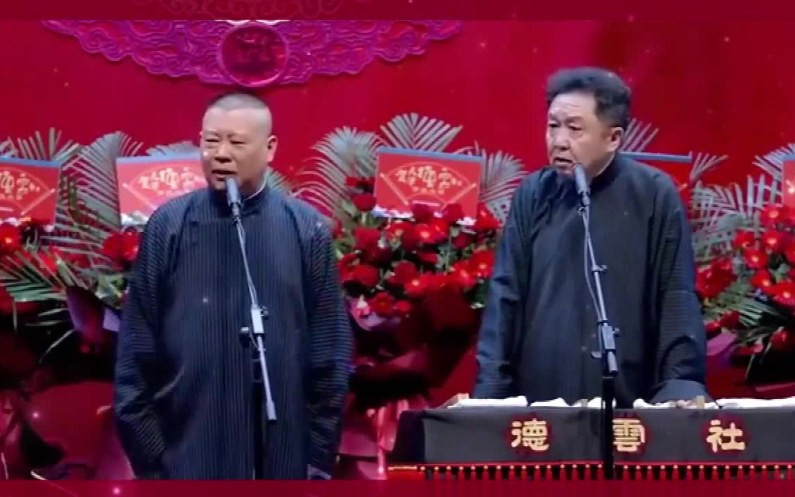 [图]爆笑相声：《捐十亿精子给日本》郭德纲 于谦