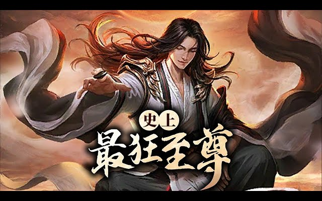 《史上最狂至尊》第159集 | 重生后,废柴的戒灵和剑元师尊变成绝美妹子!拥有众多美女在傍的男主这该怎么选择!哔哩哔哩bilibili