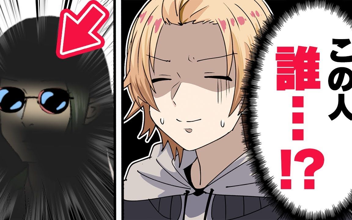 【ぷちさんじ】被后台休息室里遇见的陌生人吓到的神田笑一【神田笑一