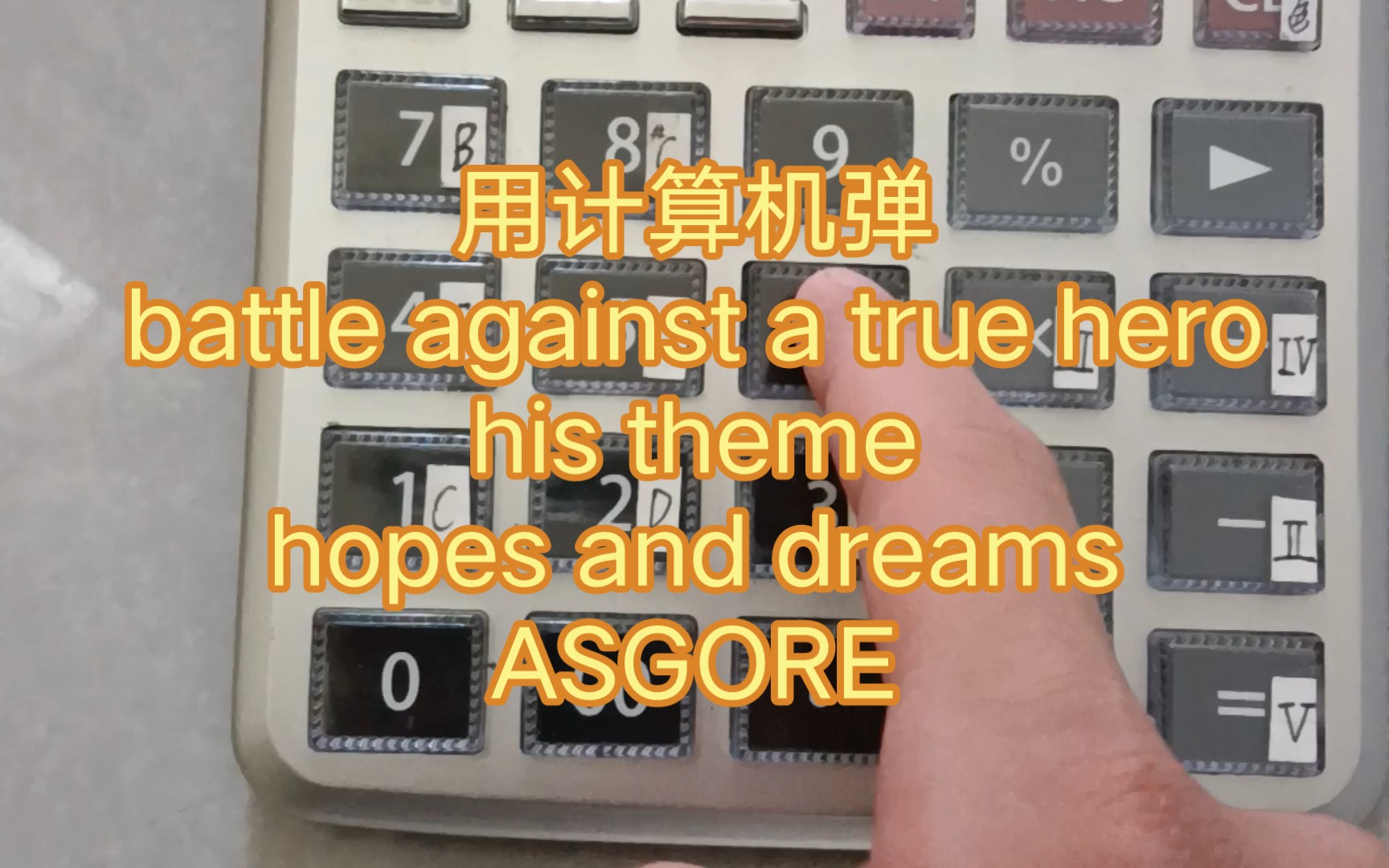 [图]ut向 用计算机弹battle against a true hero ASGORE hopes and dreams his theme