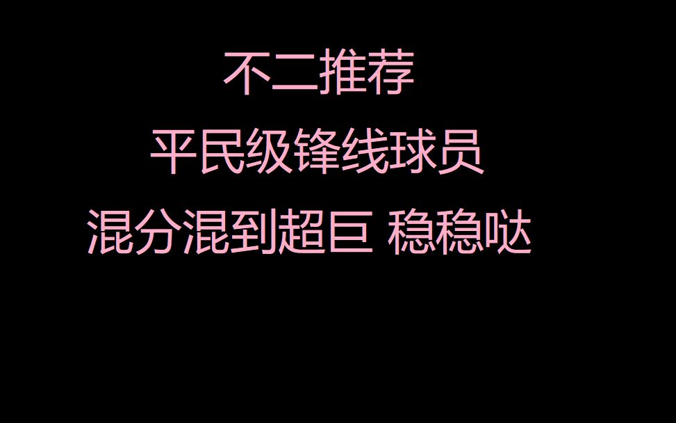 [不二推荐]NBA2KOL2平民级sf推荐 凯文诺克斯哔哩哔哩bilibili