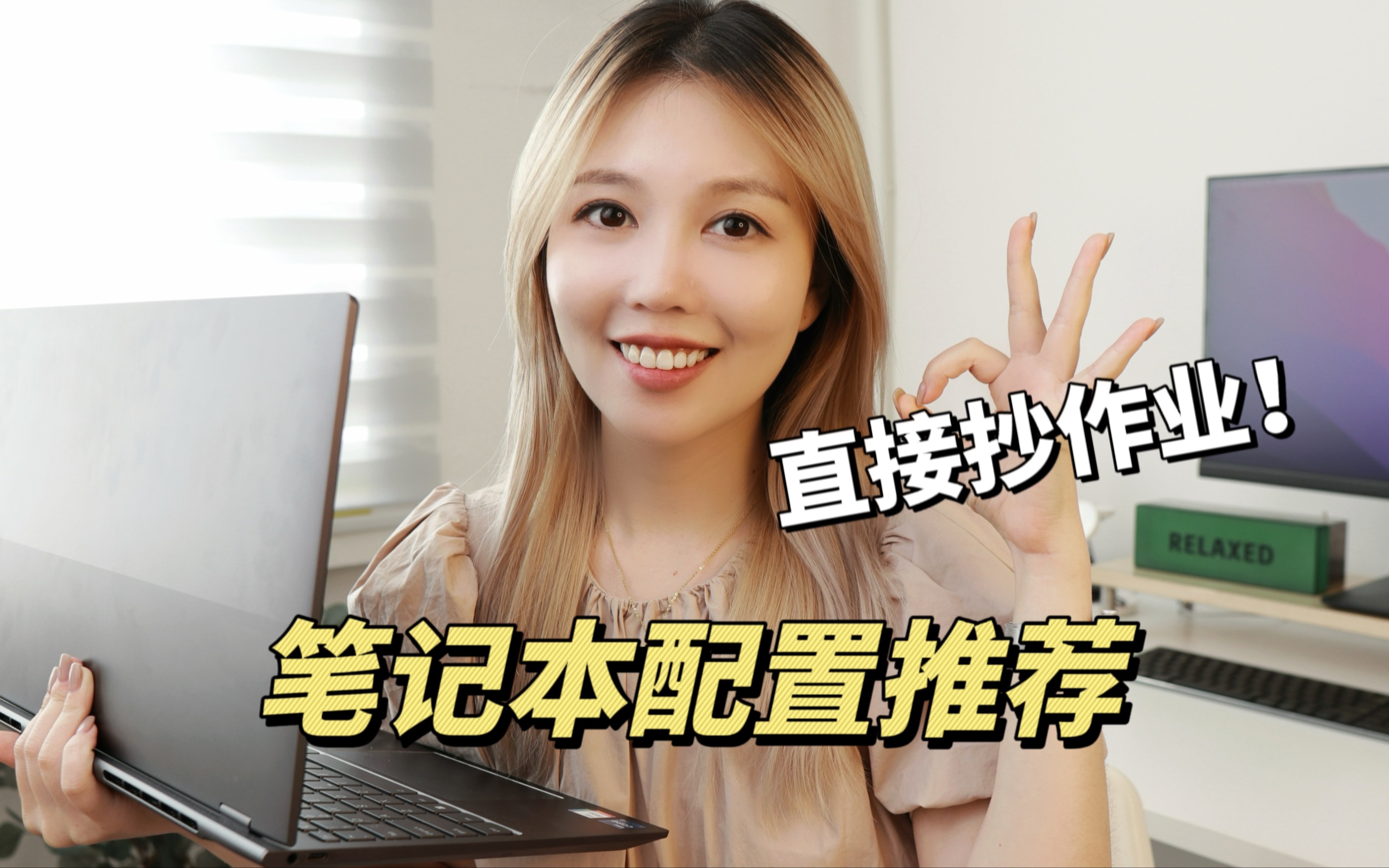 小白友好!如何选择适合自己的笔记本电脑配置?哔哩哔哩bilibili