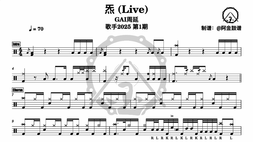 炁 (Live)-GAI周延【动态鼓谱】-阿金鼓谱-阿金鼓谱-哔哩哔哩视频