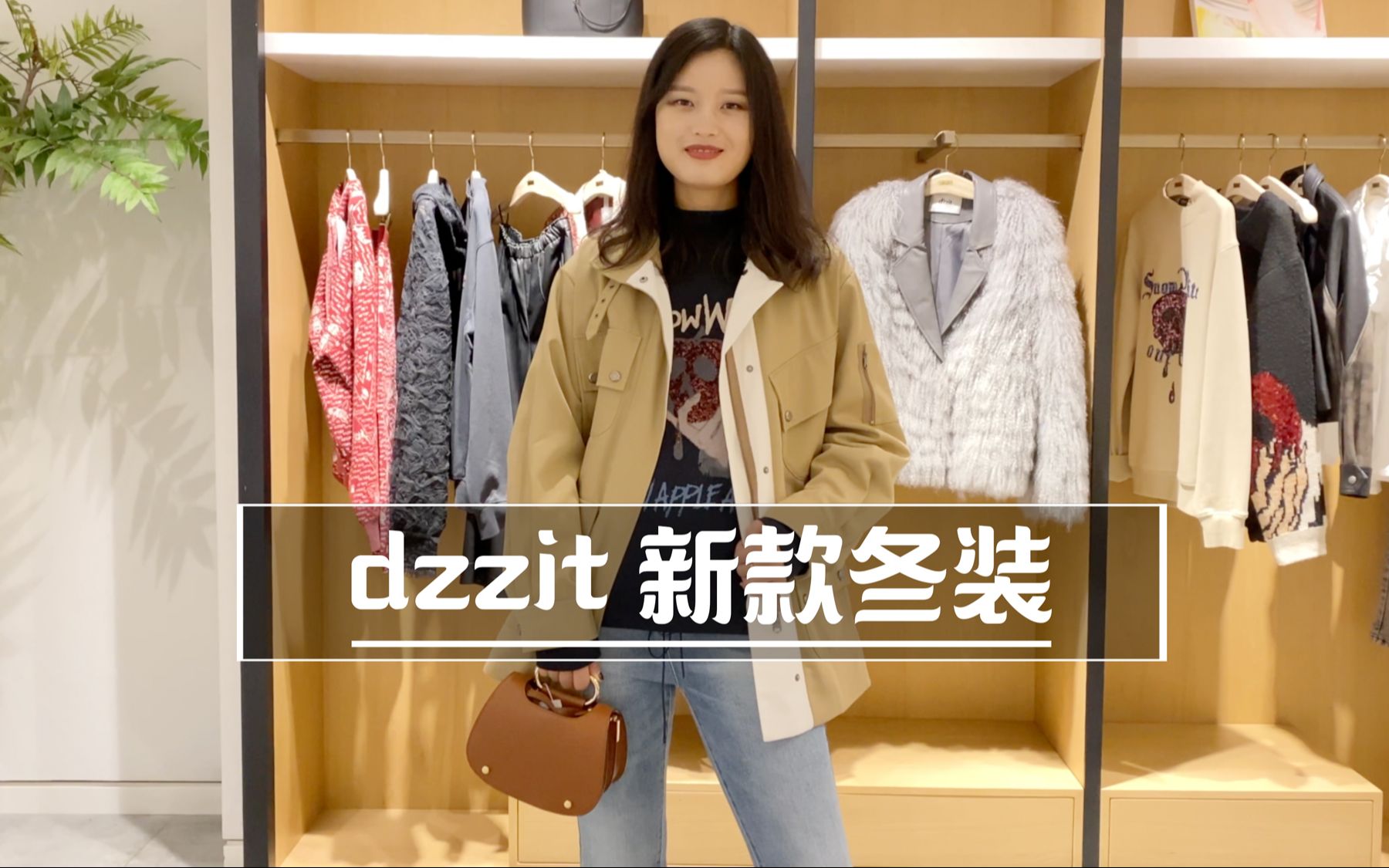 dzzit新款冬装,美到无法拒绝哔哩哔哩bilibili