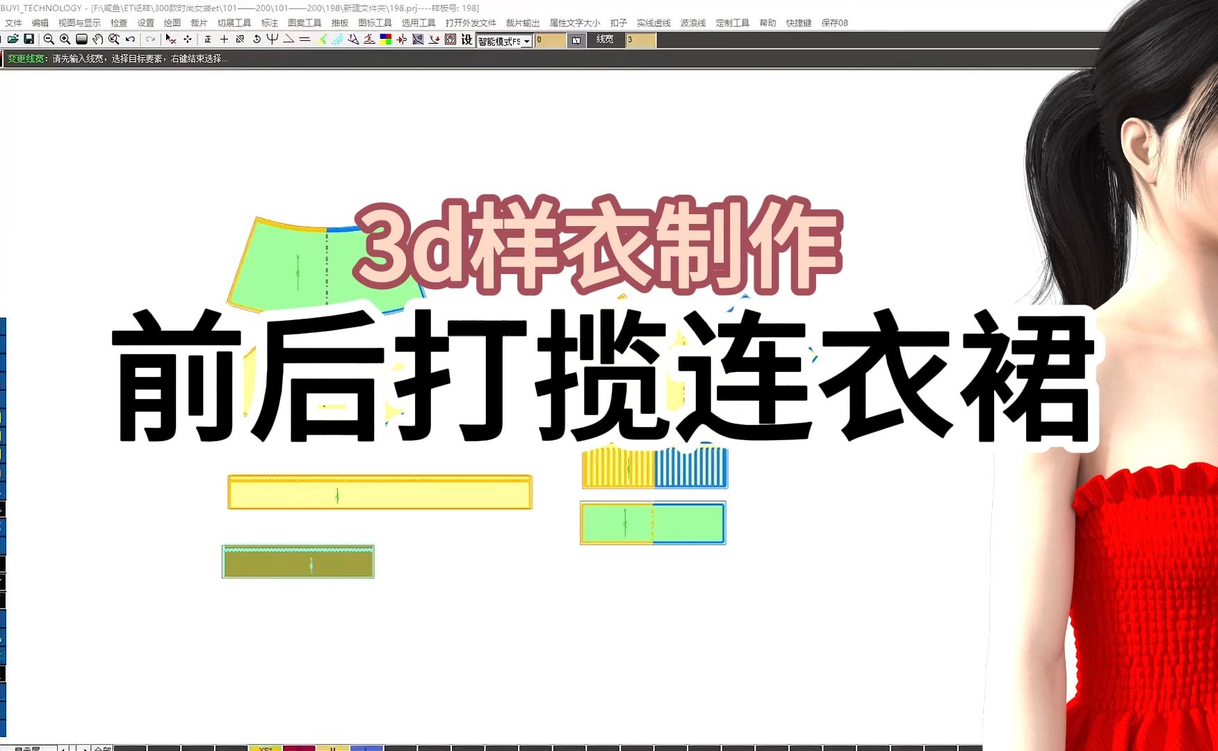 3d建模服装裁剪3d打版前后打揽连衣裙3d样衣制作哔哩哔哩bilibili
