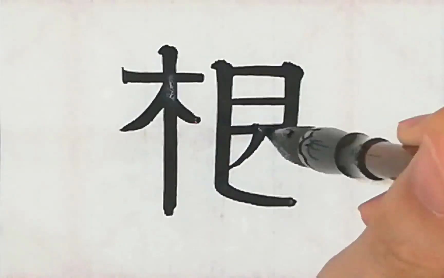 要想深入学习伊秉绶隶书,须在金石碑版上下功夫,试临光孝寺祠碑