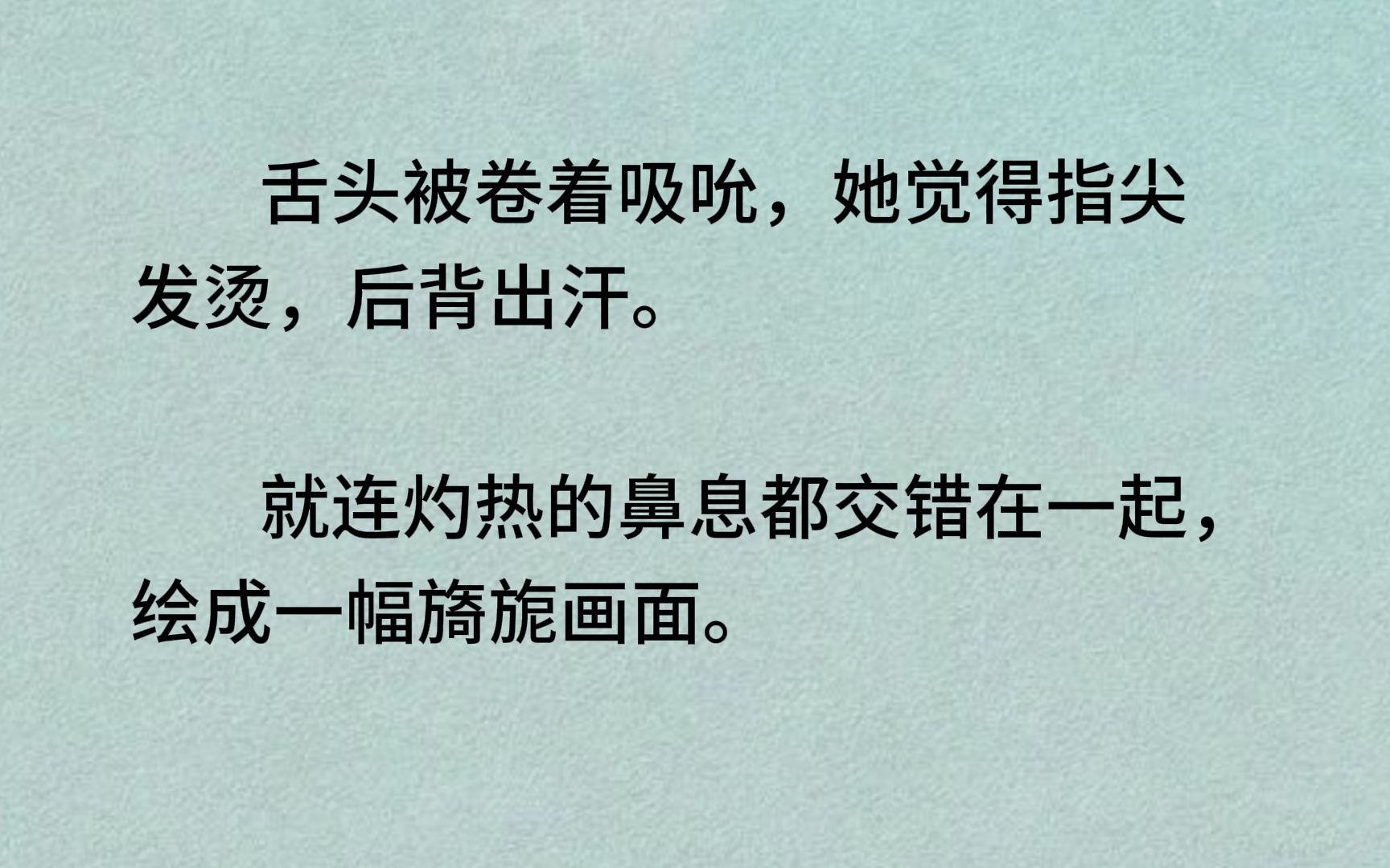 【看吻戏选小说】你干什么?男人凑过来说了两个字.哔哩哔哩bilibili