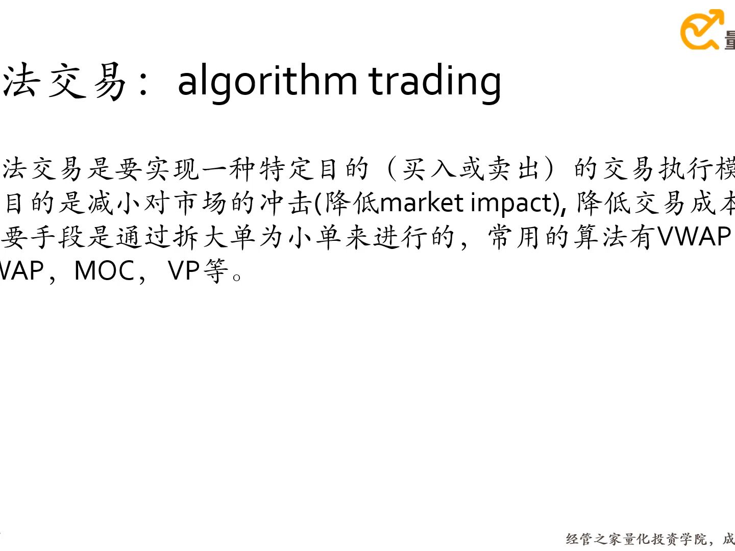 [图]1.1 量化投资的概念