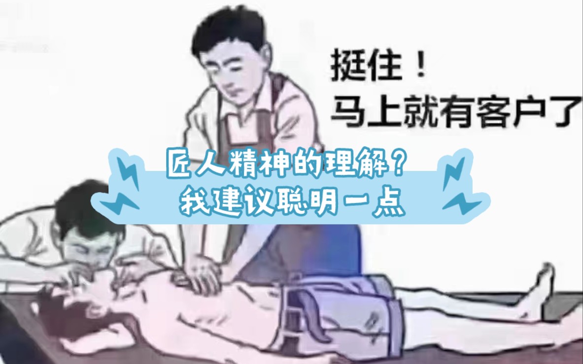 调酒师对于匠人精神的理解哔哩哔哩bilibili