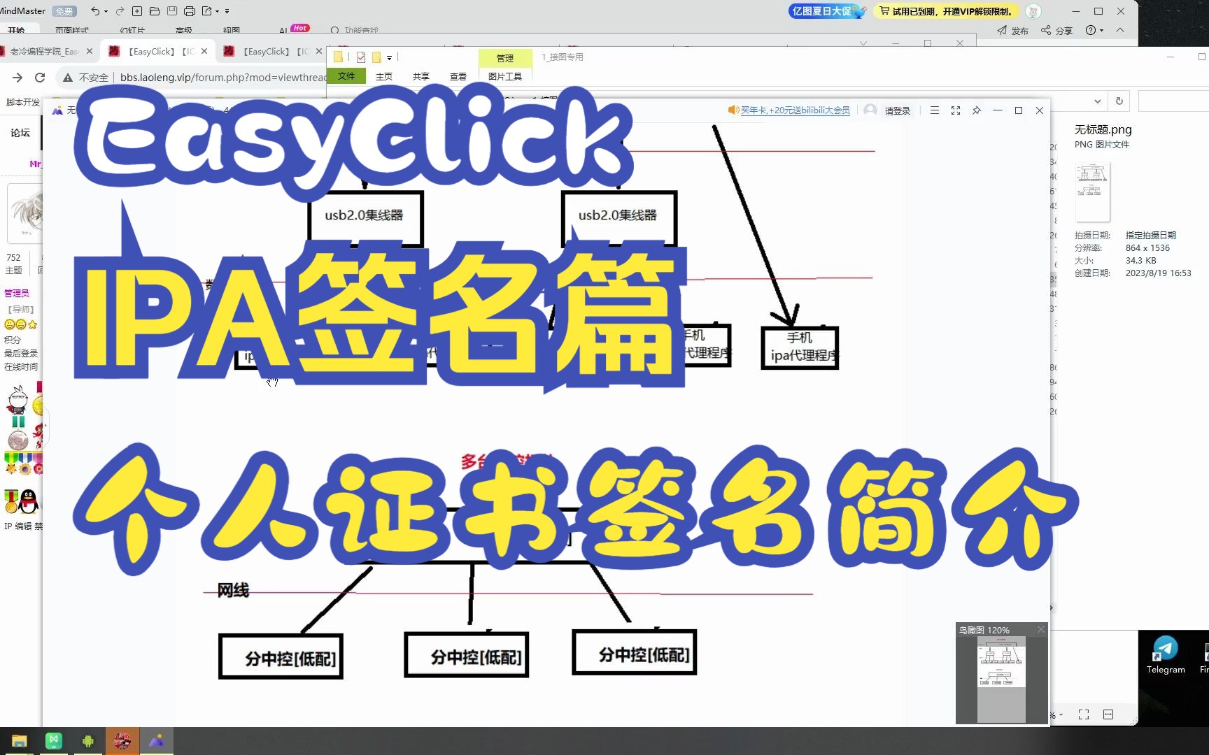 【IPA签名篇】4.1.个人证书签名简介哔哩哔哩bilibili