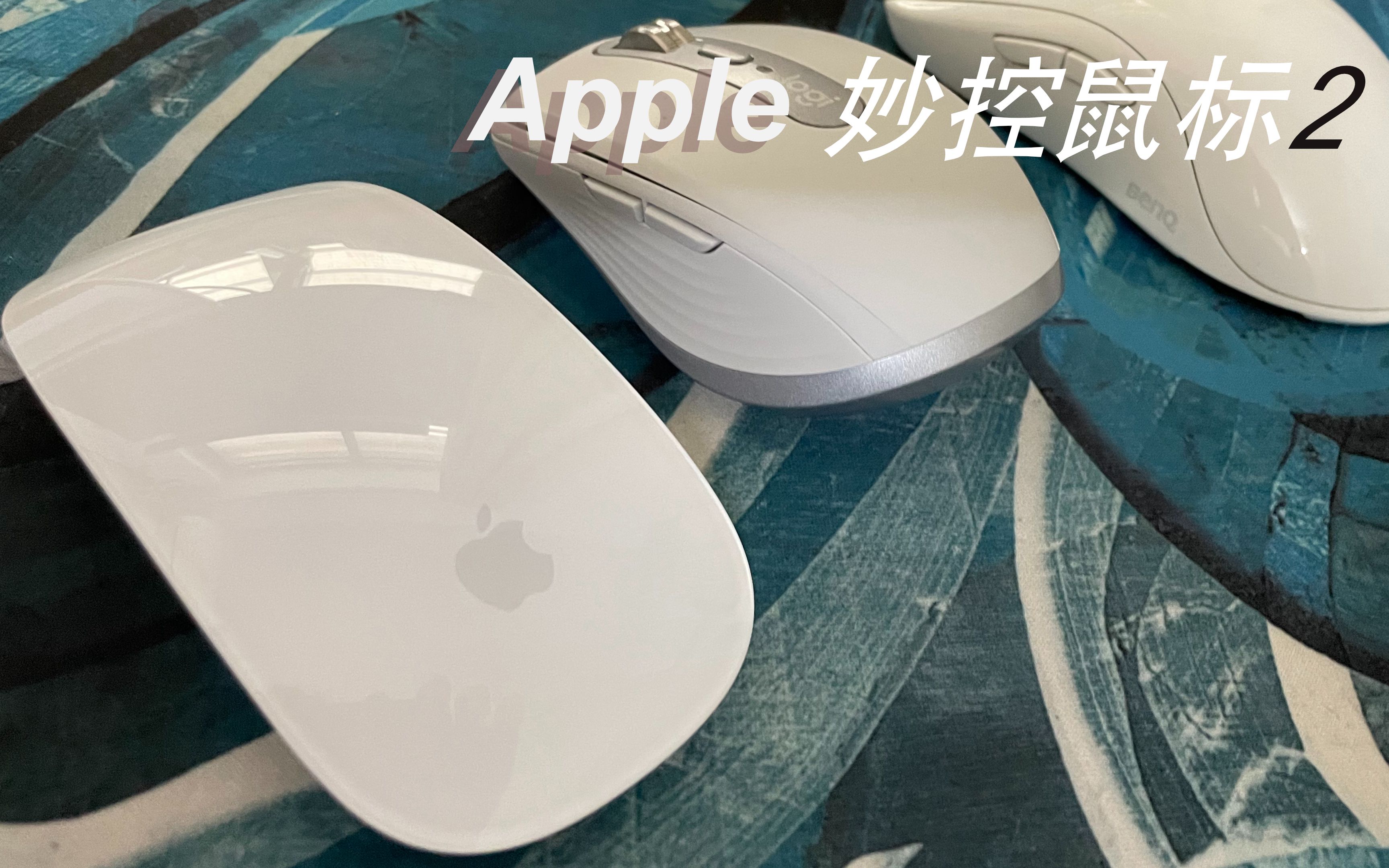 4k2022开箱apple妙控鼠标2反人体工程的蓝牙鼠标是否值得购买