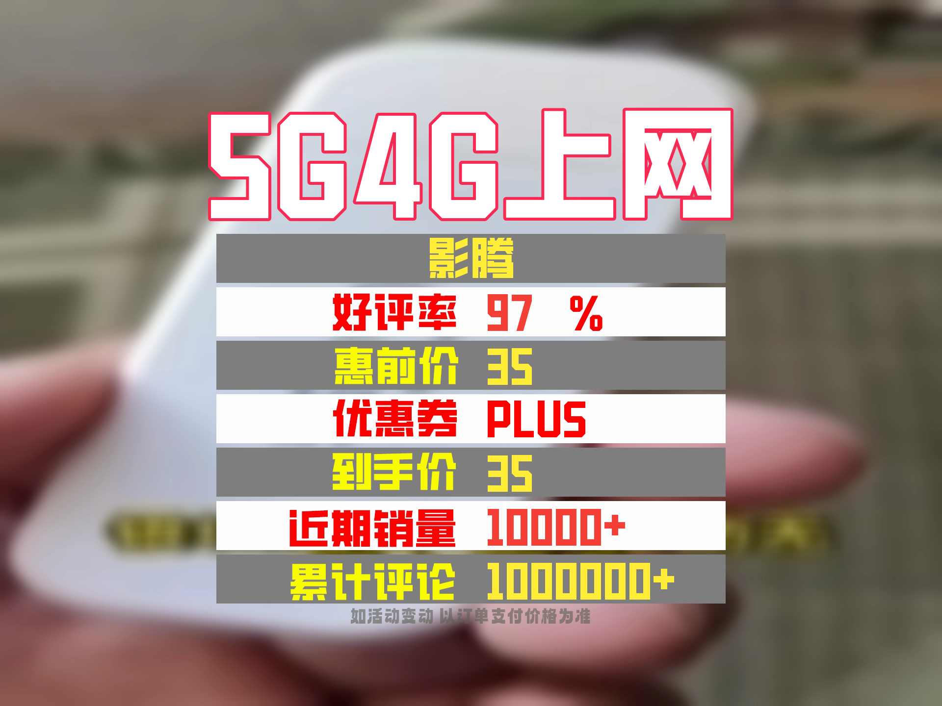 影腾随身wifi可移动无线wifi6免插卡【无需预存】无限制便携式4G高速随行网络通用流量2024款5GHF 【插电款 即插即用】增强版旗舰WIFI全国通用哔哩哔...