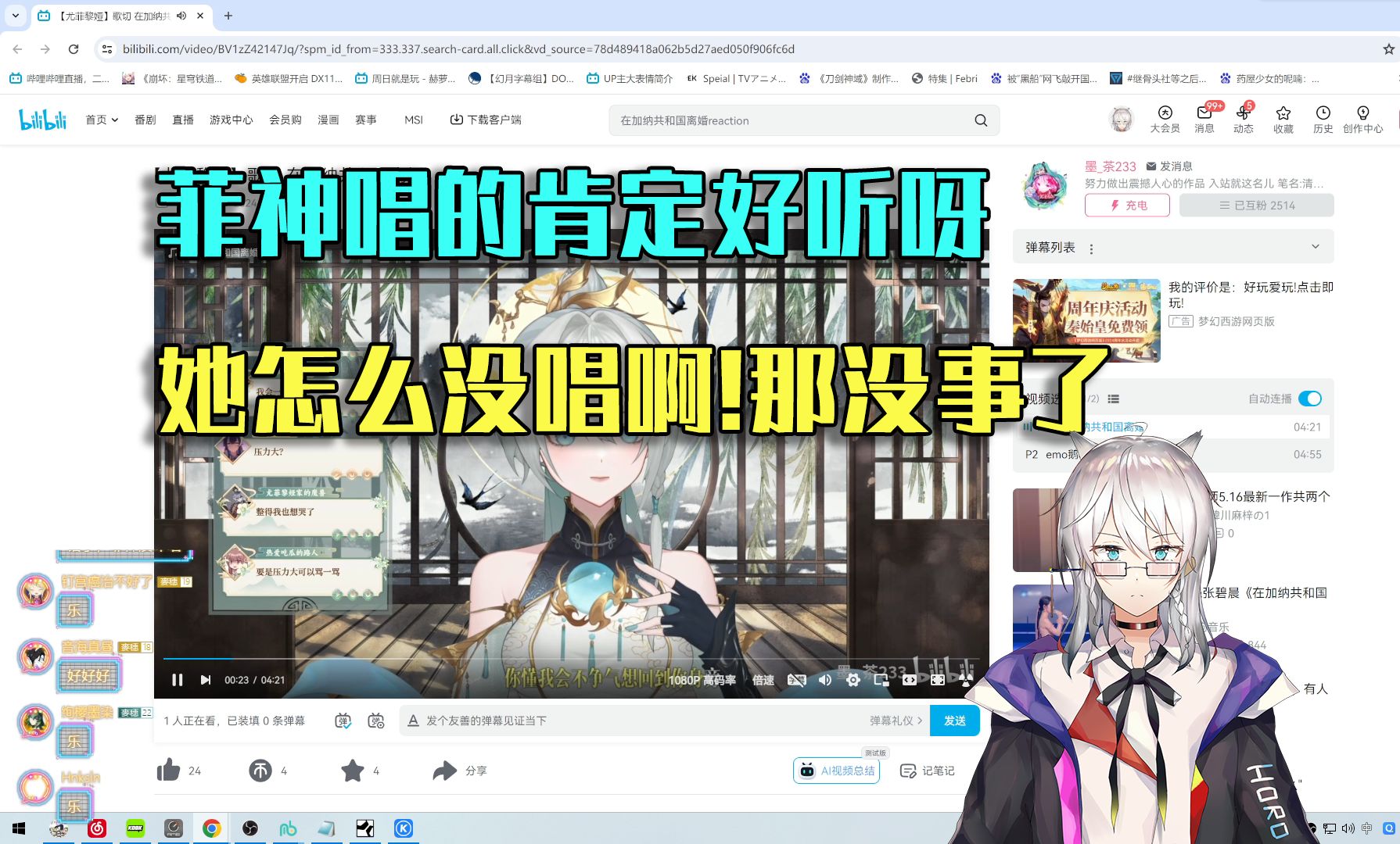 【赫萝老师】菲神唱的肯定好听呀(还没听呢)【切片】