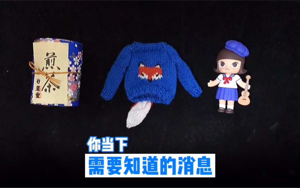 塔罗喵kiki你当下需要知道的消息