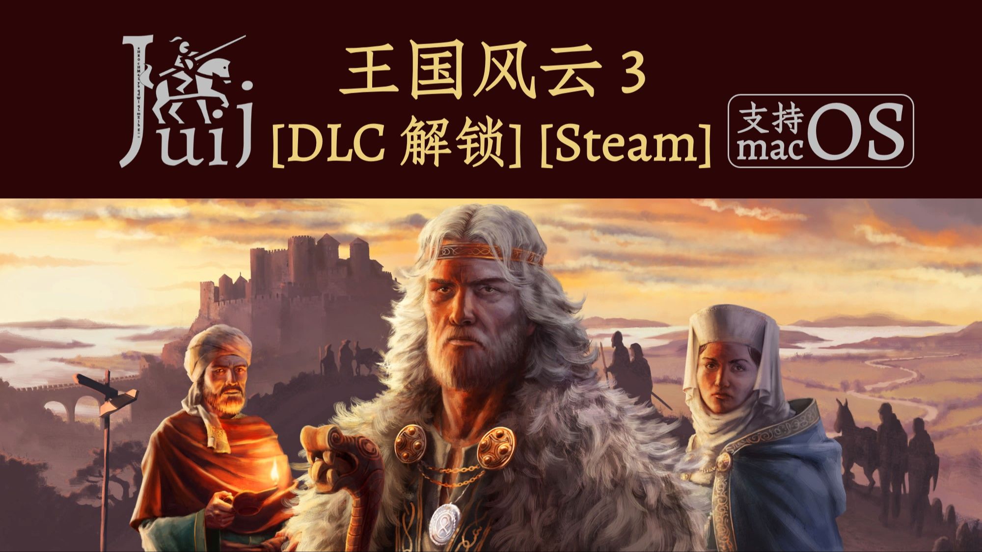 crusader kings iii 王国风云 3 [dlc 解锁] [steam] [windows &