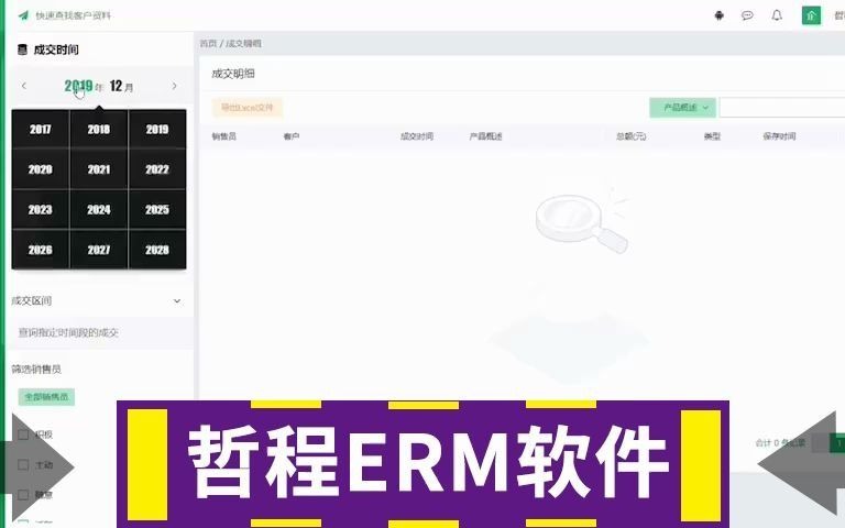 VC风险投资公司专用管理系统哔哩哔哩bilibili