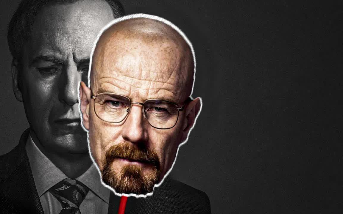 沃尔特·怀特没有我 你是做不到的