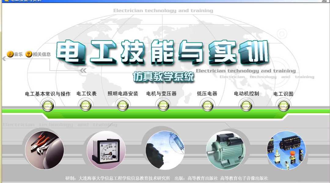 [图]电工必备的2款仿真软件，可以练习实物接线，3种方式免费下载