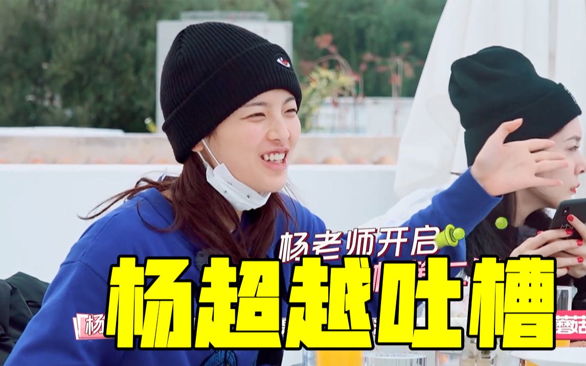 【横冲直撞20岁】美岐赖美云拍照不停美美哒,宣仪超越爆笑吐槽像网红