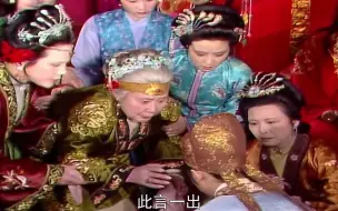 Download Video: 宝玉大婚元春薨逝，元妃无谥号贾母吓晕，贾府完了