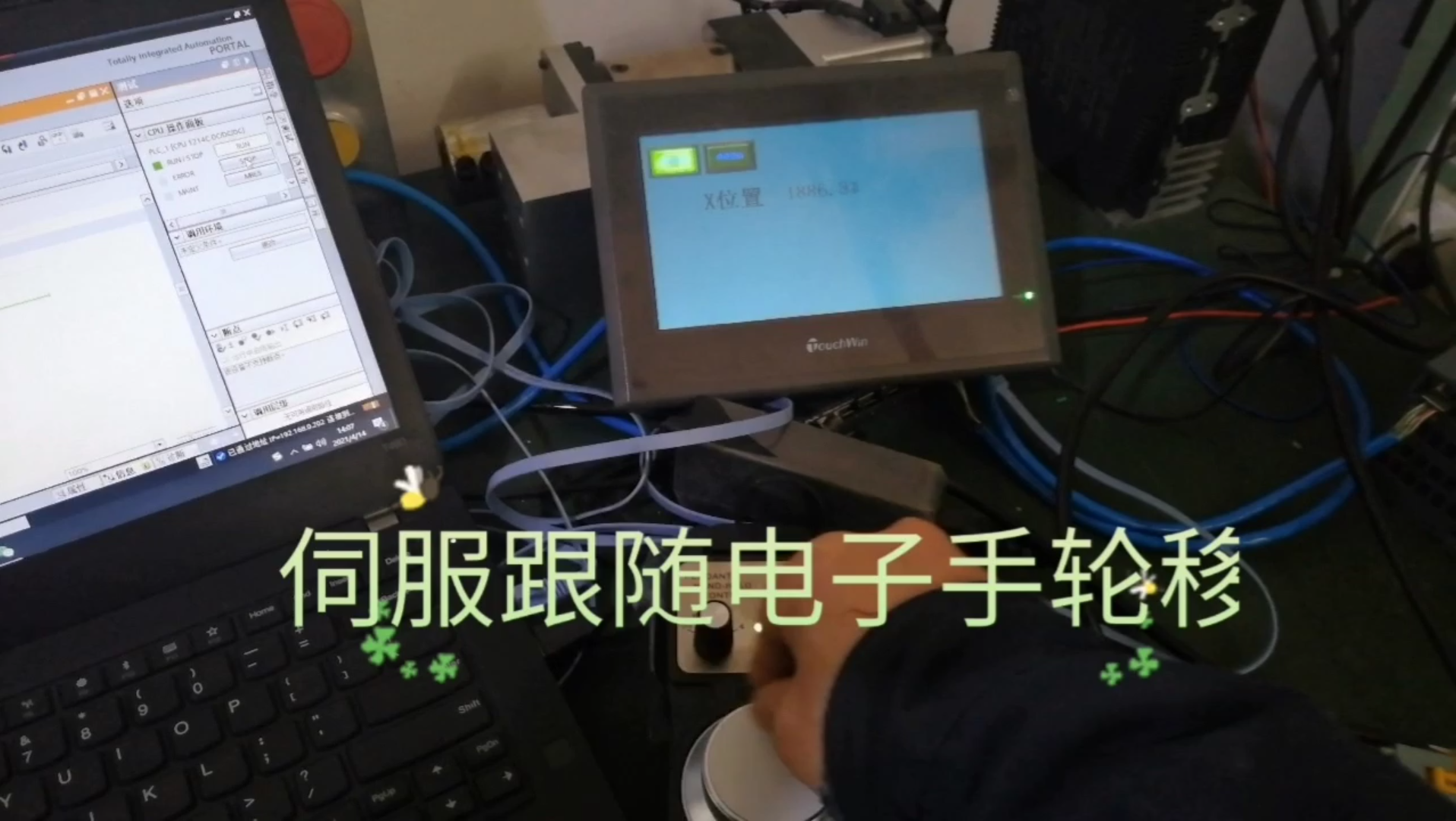 伺服跟随电子手轮移动 S71200PLC绝对定位哔哩哔哩bilibili