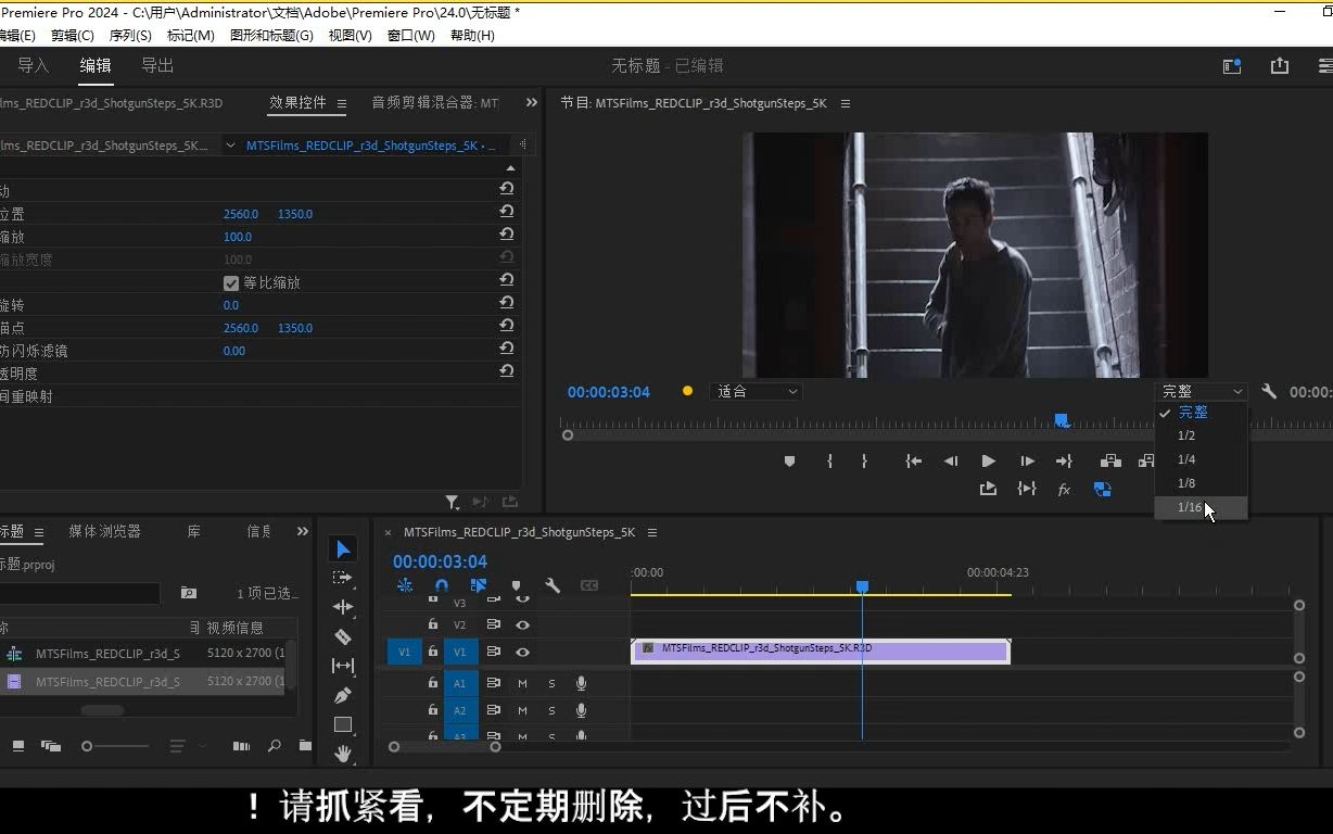 pr 2024 剪辑代理