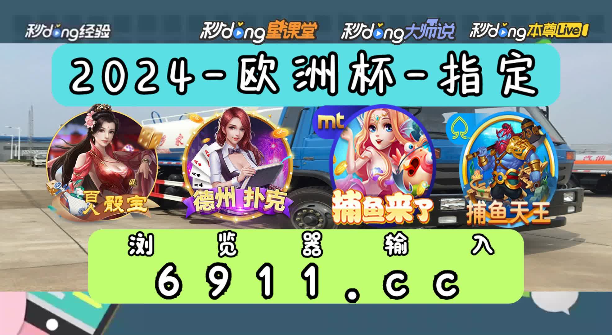 8.11分介绍:乐鱼app大巴黎的赞助商