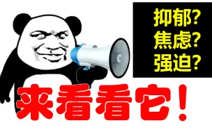 Download Video: 【小熊心座】最强最全面专业心理自测量表评测！| SCL90