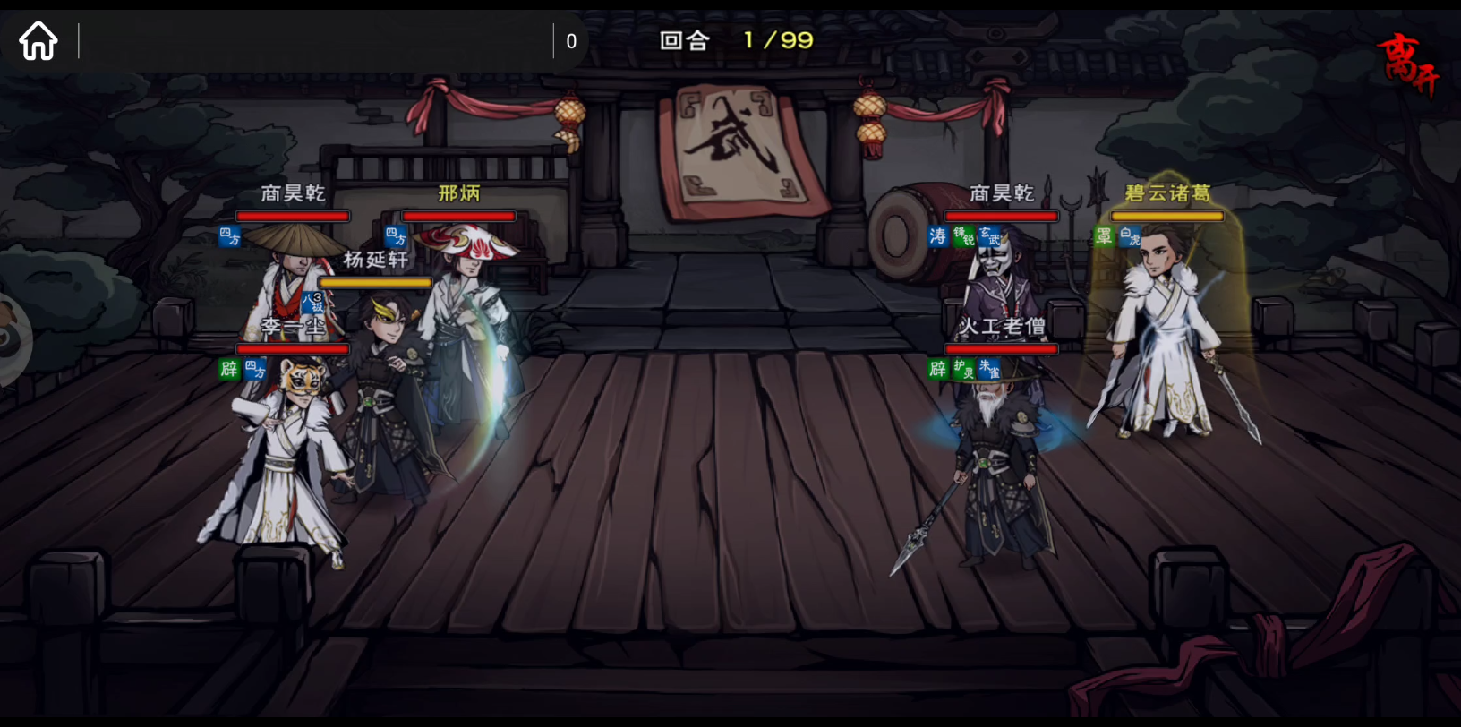 烟雨江湖武道站不住啊对面的斗笠不错哪里搞得