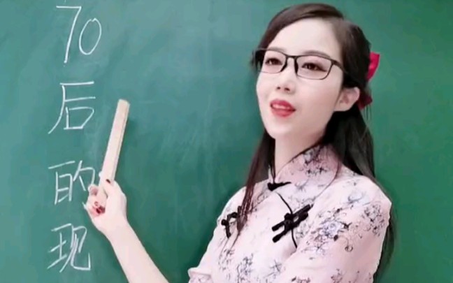 70后的现状哔哩哔哩bilibili