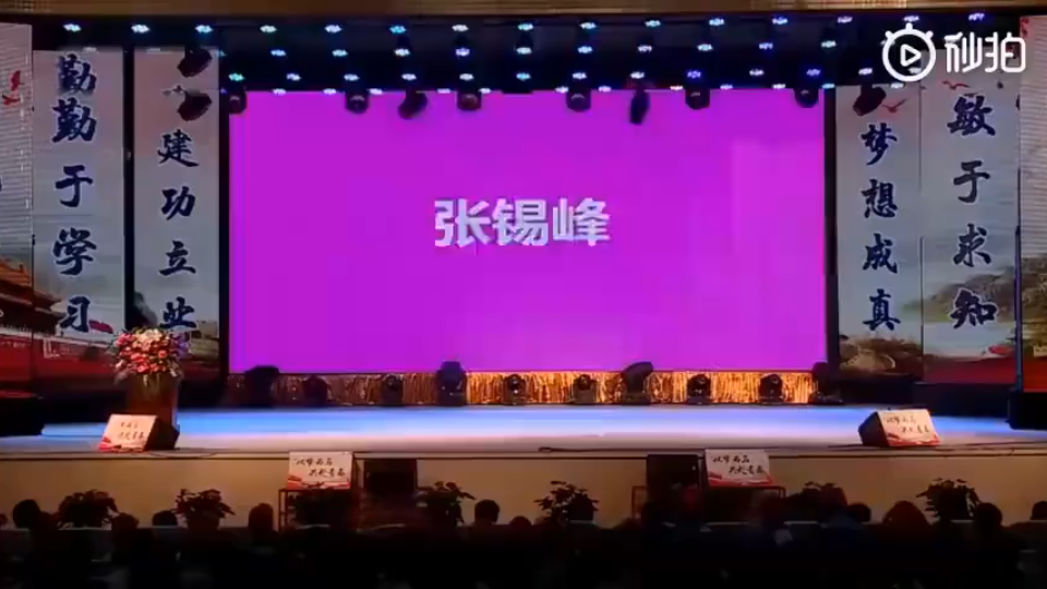 [图]衡水中学学霸张锡峰超燃励志演讲，激情澎湃的少年，美好的青春与梦想。