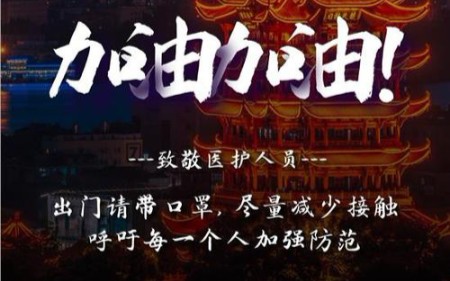 [图]原创歌曲《期待春天的重逢》，致敬白衣天使，武汉加油！