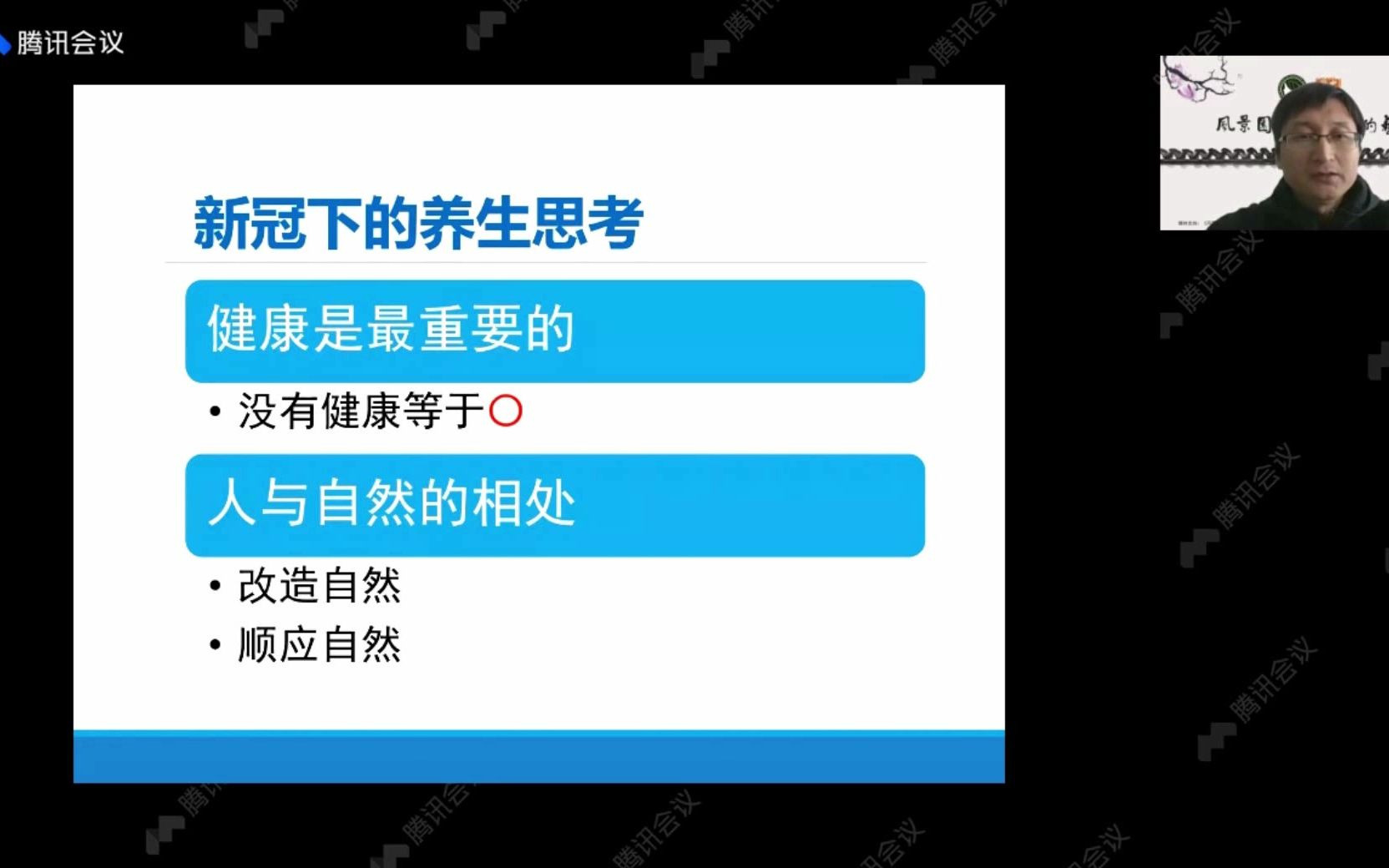 中医运动养生的方法与实践北京中医药大学博士生导师曹克刚哔哩哔哩bilibili