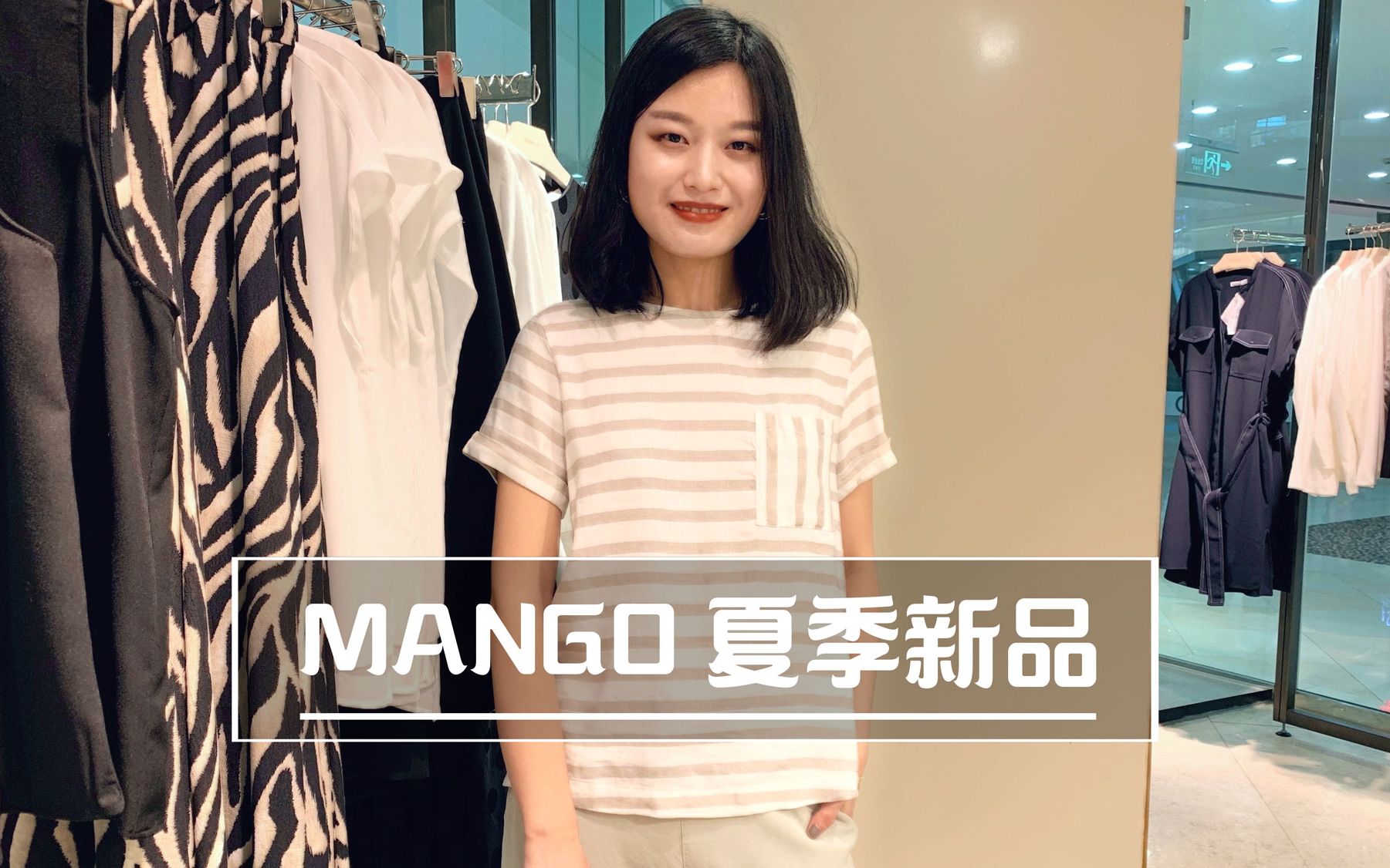 MANGO又放大招~新品太优秀了哔哩哔哩bilibili