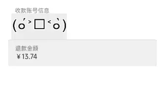 感谢网之易6年的陪伴，从初中到高中再到大学，祝前程似锦，有缘再见